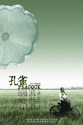 《花村》电影高清完整版