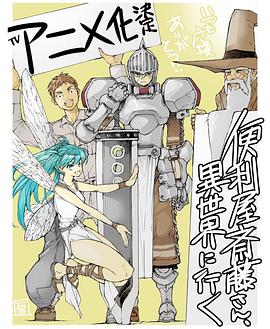 《面貌全飞》电影高清完整版