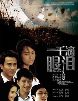 《骨未成灰》电影高清完整版