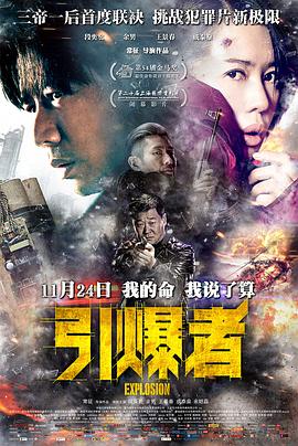 《图书馆员第三季》电视剧高清全集