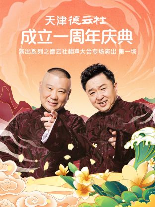 《稳扎稳打》电影高清完整版