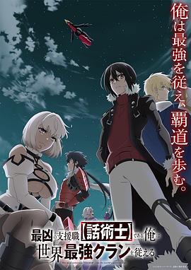《奥秘损坏客》电影高清完整版