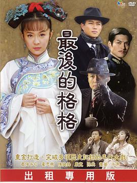 《孤岛寻踪》电影高清完整版