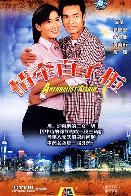 《江湖情粤语》电影高清完整版