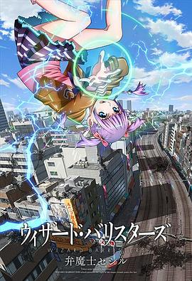《与魔鬼打交道的人》电影高清完整版