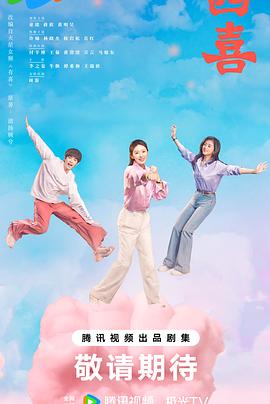 《小猪佩奇过大年》动漫高清全集