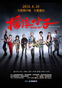 《羞耻第四季》电视剧高清全集