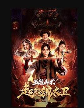 《一发必胜》电影高清完整版