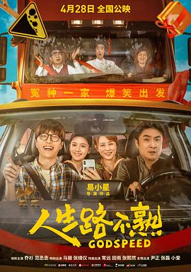 《铁窗苦读》电影高清完整版