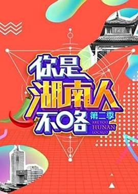《洛桑的家事》电影高清完整版