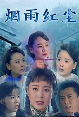 《风中的火焰》电视剧高清全集