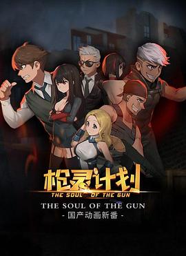 《神龙特技队》电影高清完整版