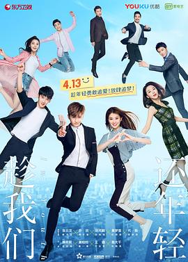 《明日之子》电影高清完整版