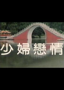 《大唐狄公案》电视剧高清全集