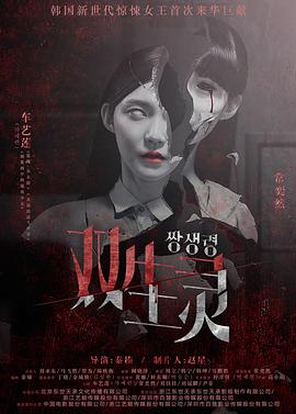 《55步》电影高清完整版