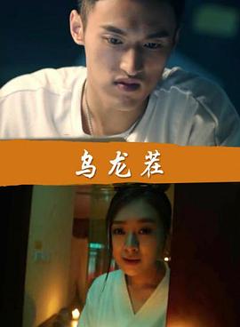 《我国好声响之为你回身》电影高清完整版