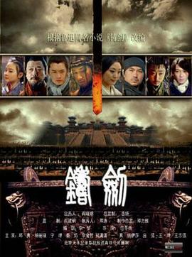 《反诈风暴之情爱迷局》电影高清完整版