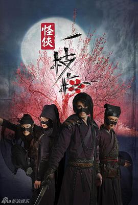 《丧命通话》电影高清完整版