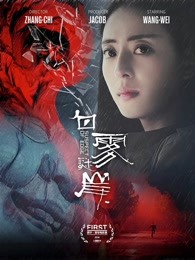 《盲琴师》电影高清完整版