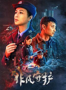 《裂战2024》电影高清完整版