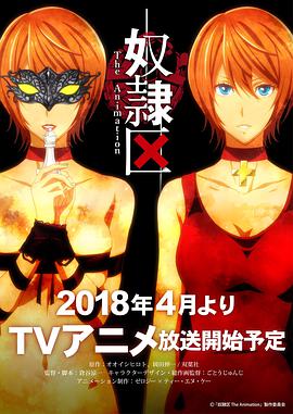 《全金属狂潮 One Night Stand》动漫高清全集