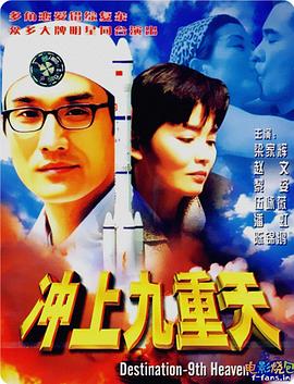 《丧命警卫》电影高清完整版