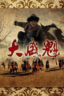 《灵界基友3怖偶》电影高清完整版