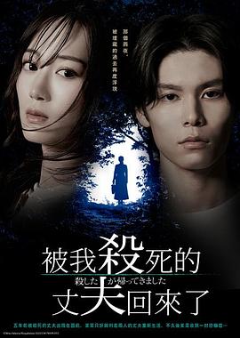 《灵界基友3怖偶》电影高清完整版