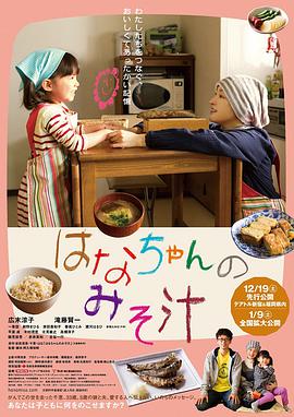 《八田与一嘉南大圳之父》动漫高清全集