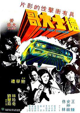 《睡梦医师》电影高清完整版