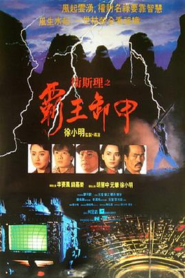 《封神降魔》电影高清完整版
