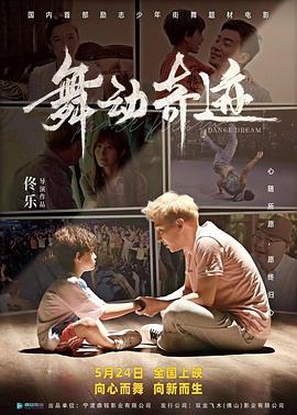 《芳龄十六》电影高清完整版