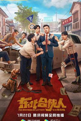 《焦橙邪说》电影高清完整版