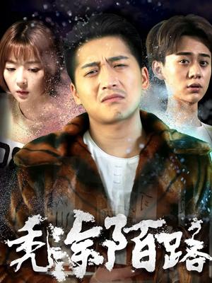 《焦橙邪说》电影高清完整版