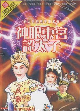 《张狂的豆子》电影高清完整版
