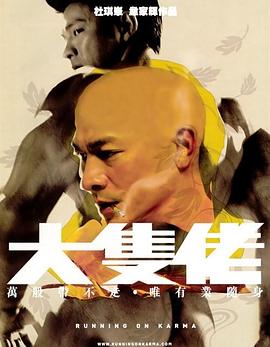 《盲证》电影高清完整版