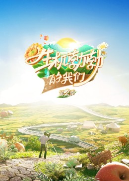 《终极一家》电视剧高清全集