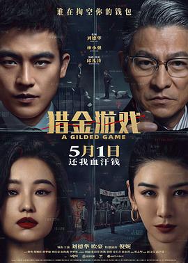 《阳光星旅团》电影高清完整版
