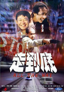 《阳光星旅团》电影高清完整版