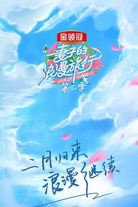 《缺失的部分》电影高清完整版