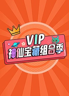 《诸神的愿望》电影高清完整版