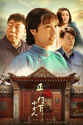 《七令诡事录》电影高清完整版