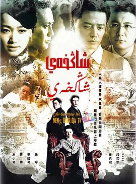 《巴斯克维尔的猎犬》电影高清完整版