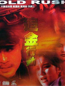 《订亲》电影高清完整版