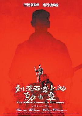 《精武少年》电影高清完整版