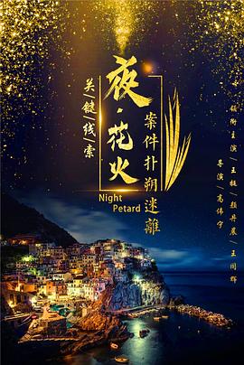 《回忆中的风琴【影视说明】》电影高清完整版