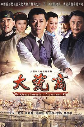 《双响炮》电视剧高清全集