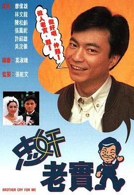《八十》电影高清完整版