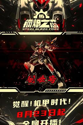 《风暴粤语》电影高清完整版
