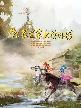 《篮球之心》电影高清完整版